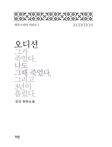 오디션