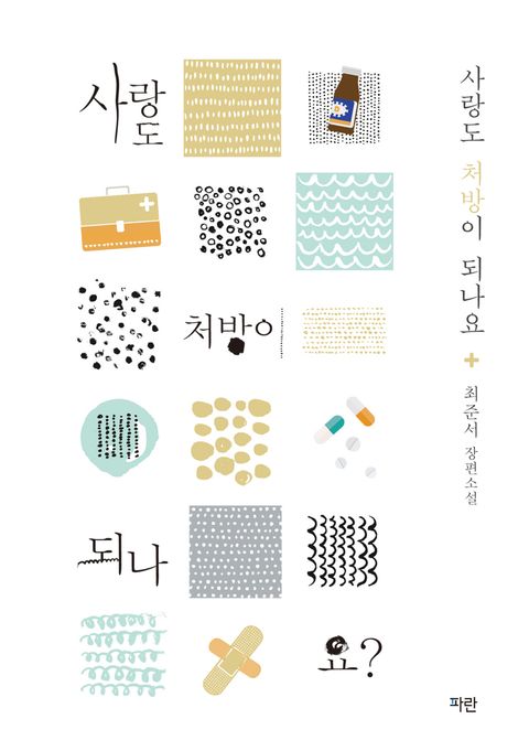 최준서