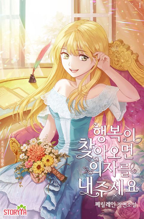 페릴레인