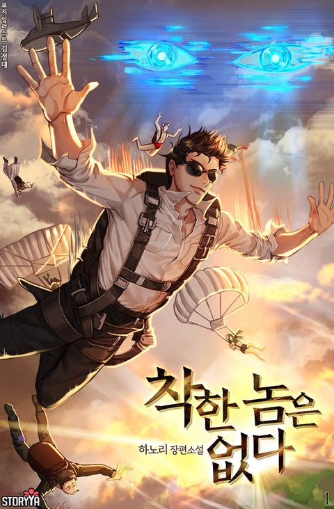 하노리