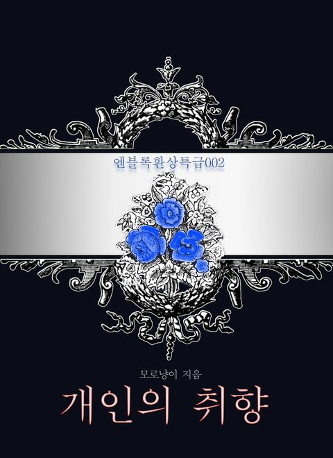 모로냥이