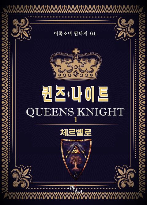 체르벨로