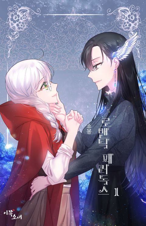 쇼몽