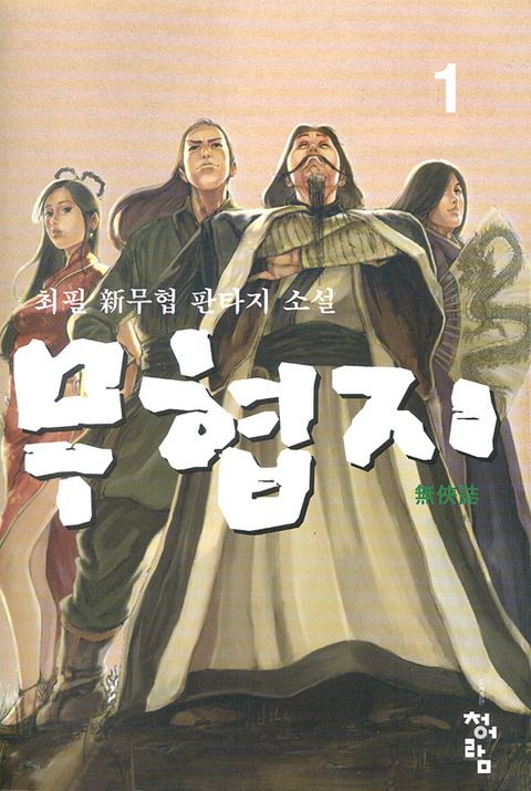 최필
