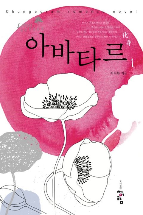 아바타르