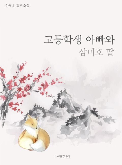 하루운