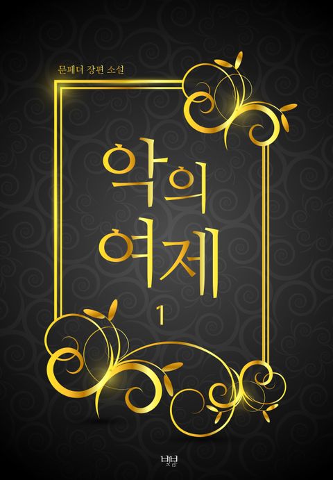 문페더