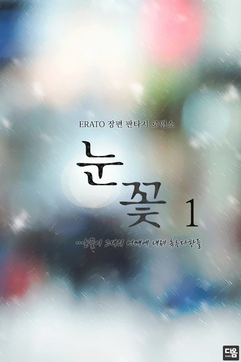 에라토