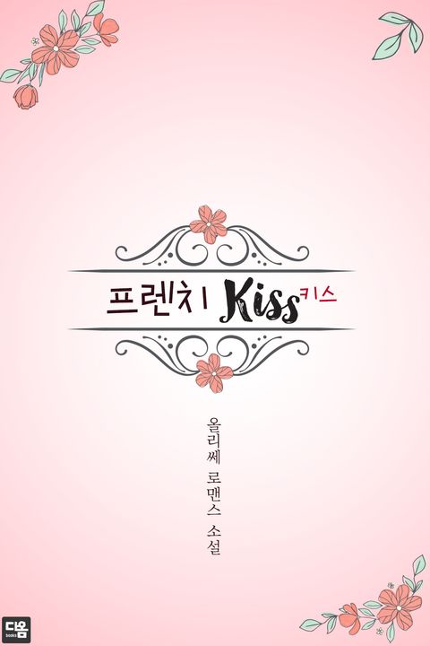 올리쎄