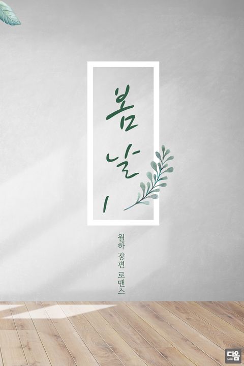 월하