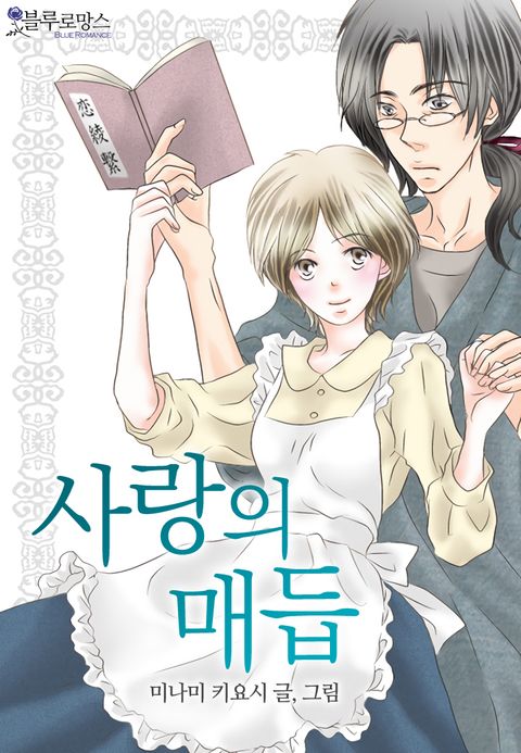 미나미 키요시