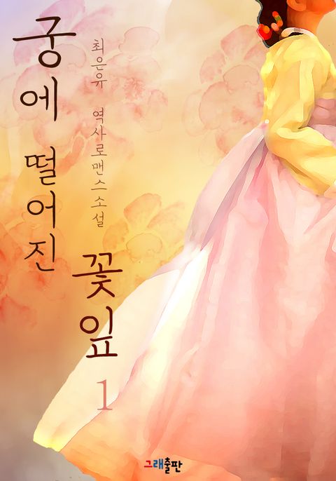 최은유