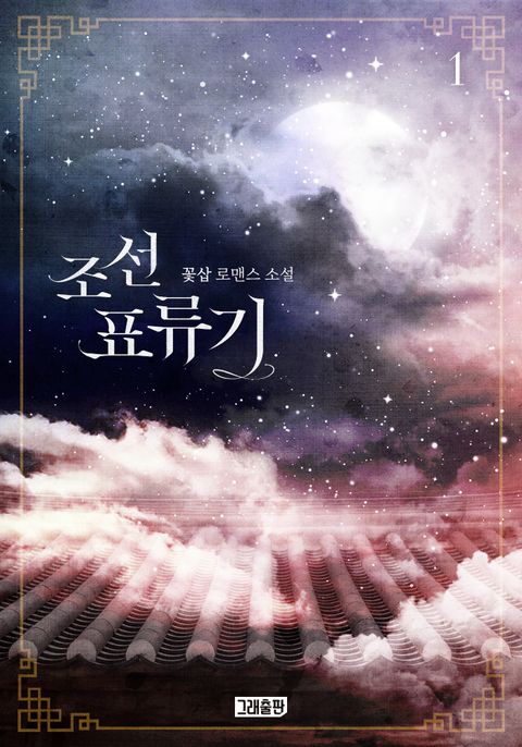 꽃삽