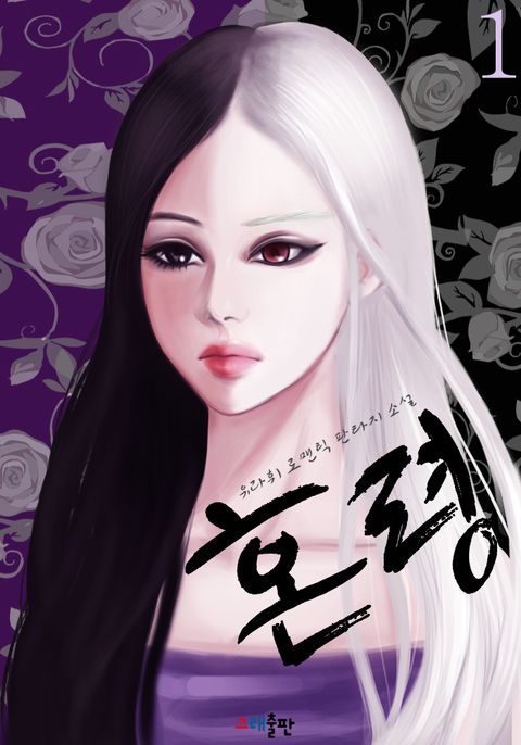 유라휘