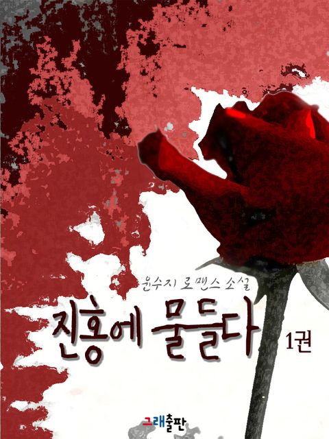 윤수지