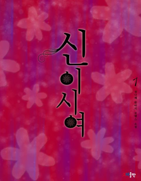 정나래