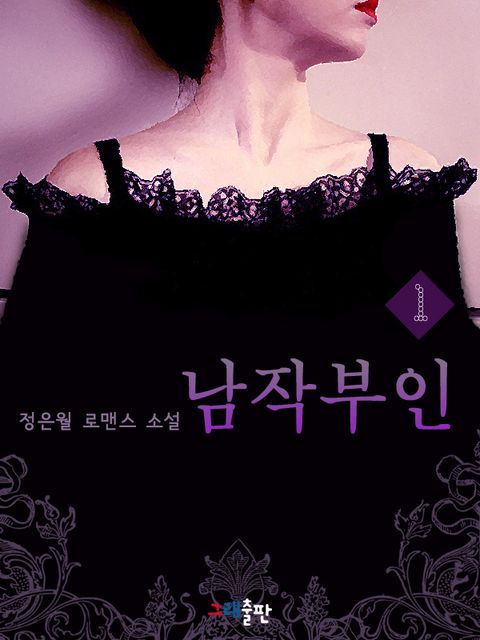 정은월