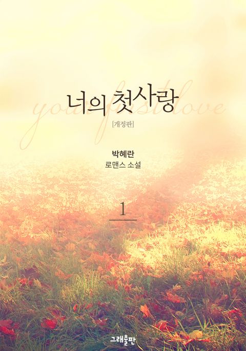 박혜란
