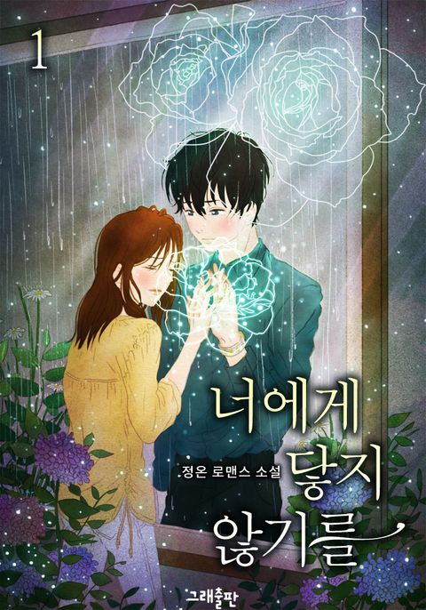 정온