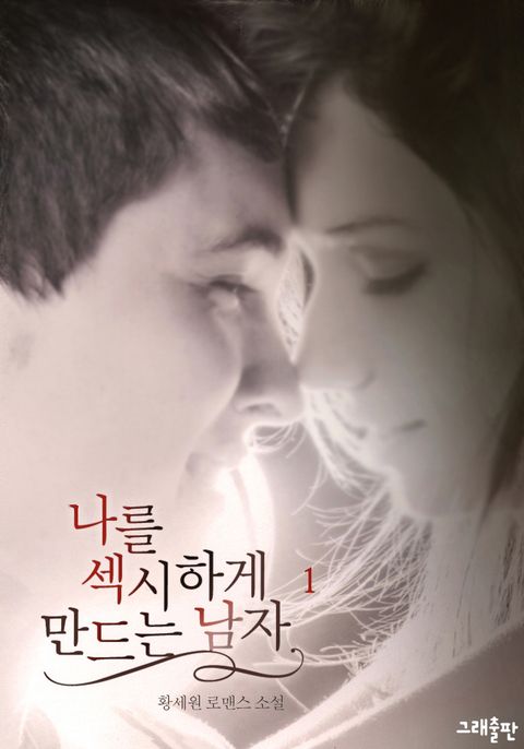 황세원
