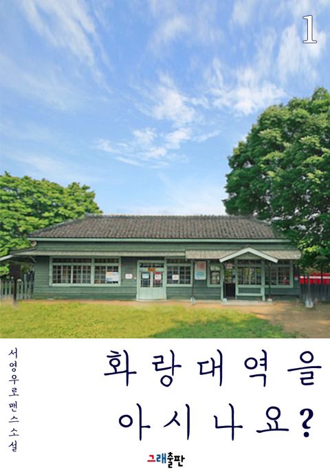 화랑대역을 아시나요