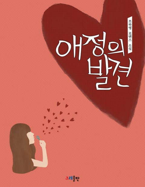 조하영