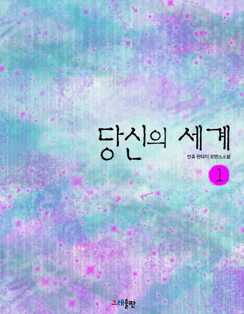 반휴