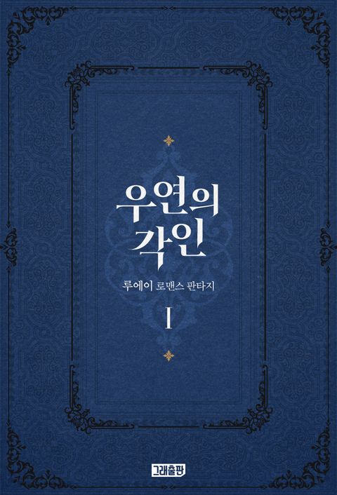 루에이