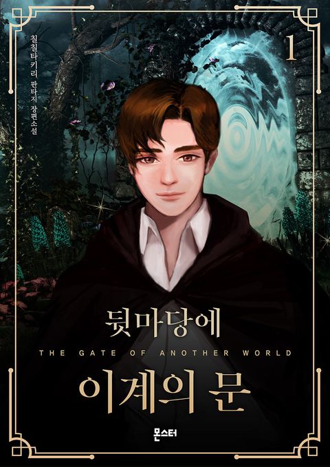 칠칠타키리
