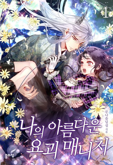 루나솔딤섬