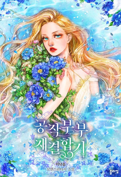 이낙음