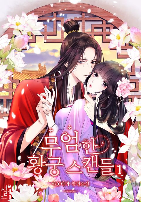 야옹마마
