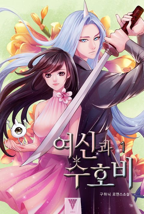 구하늬