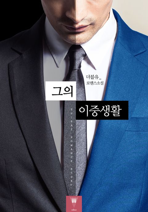 더블유
