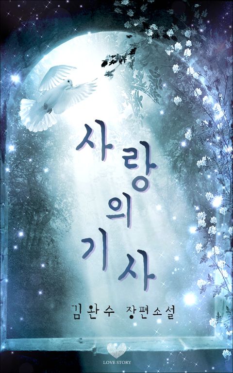 김완수