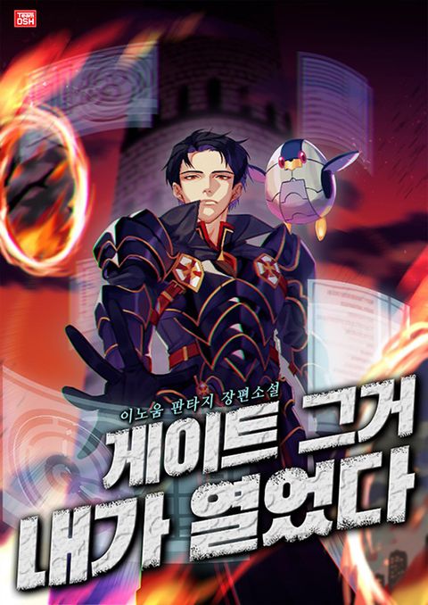 이노움