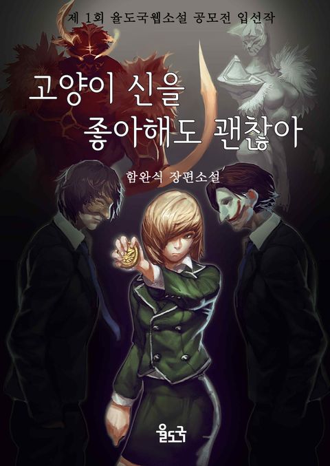 함완식