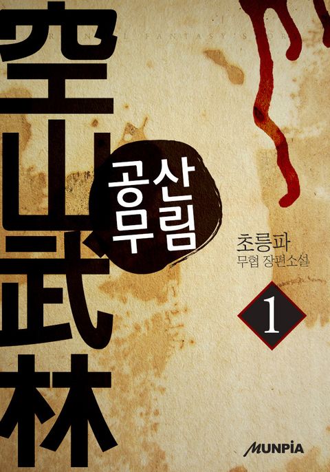초릉파