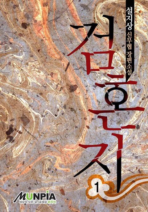 설지상