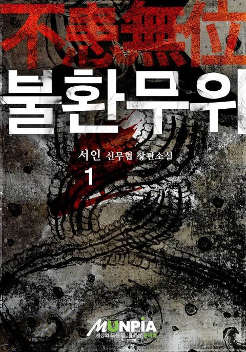 서인