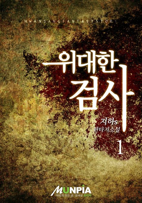 지하