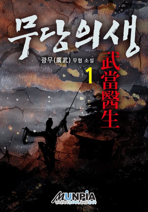 광무