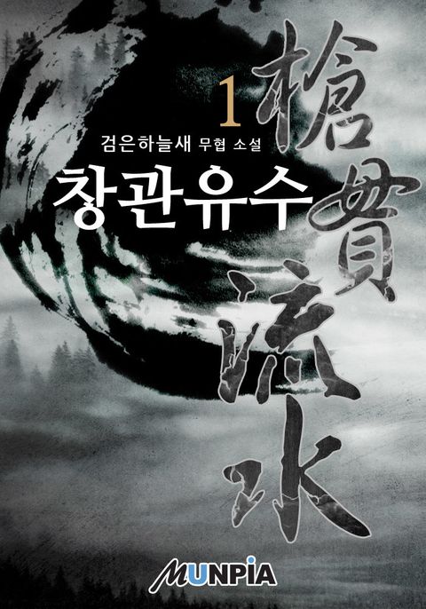 검은하늘새