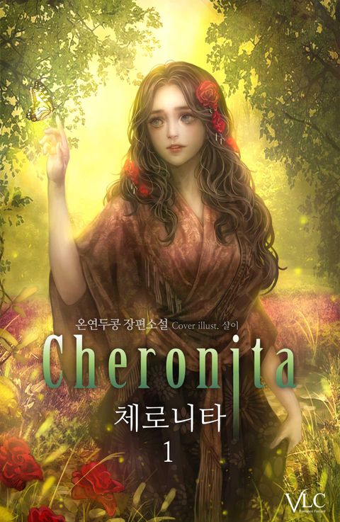 온연두콩