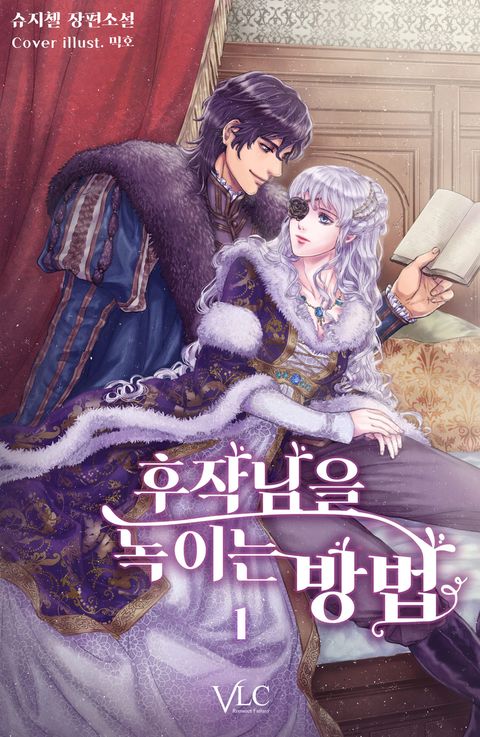 화린