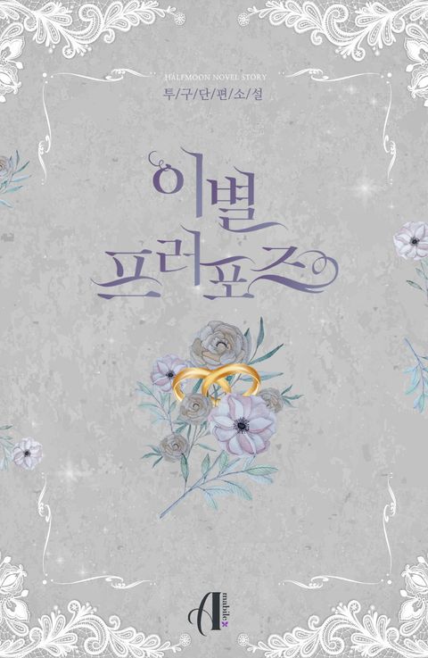 투구
