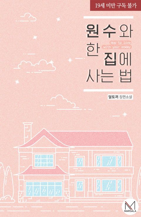 달토끼