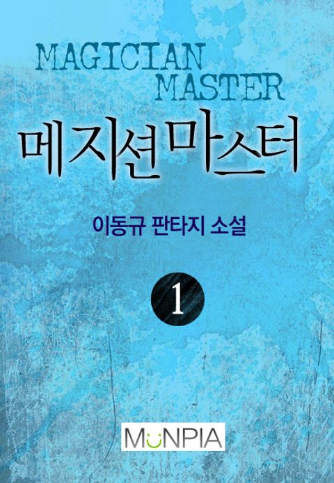 이동규