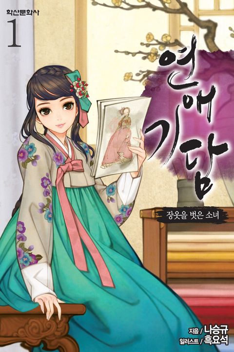 나승규