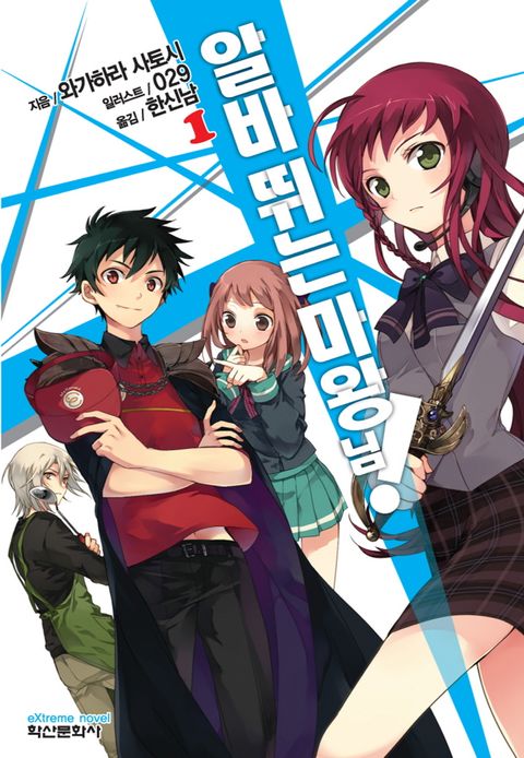 와가하라 사토시